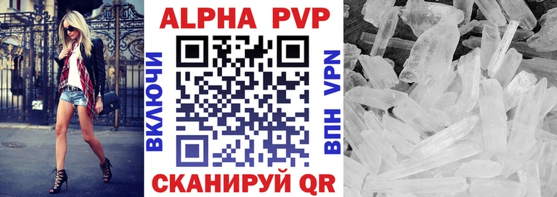 A-PVP Crystall  что такое наркотик  Макушино 