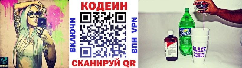 Кодеин напиток Lean (лин)  blacksprut как зайти  Макушино 
