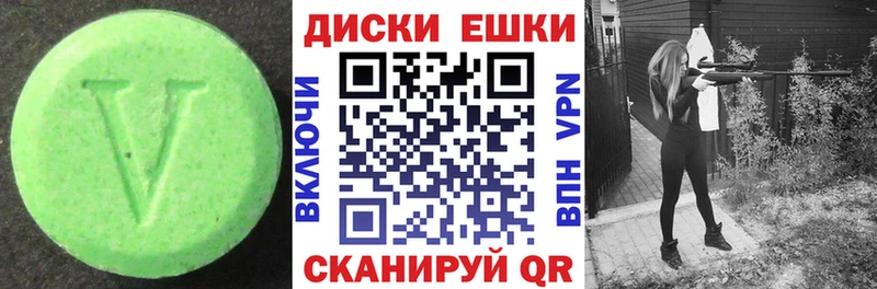Ecstasy ешки купить закладку Макушино