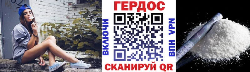 Героин герыч магазин blacksprut маркетплейс Макушино