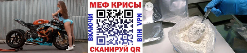 Меф мяу мяу кристаллы Макушино