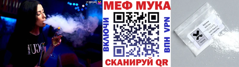 MEGA ТОР купить закладку Макушино Мефедрон кристаллы